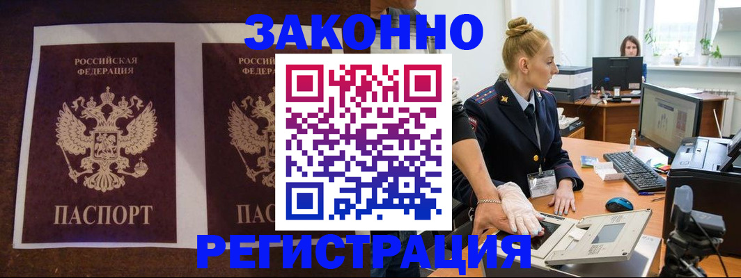 где прописаться в Челябинске