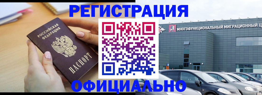 временная регистрация госуслуги в Челябинске