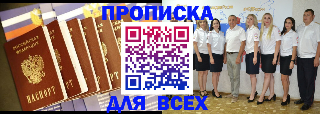 временная регистрация для всех в Челябинске
