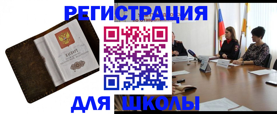 прописка поиск в Челябинске