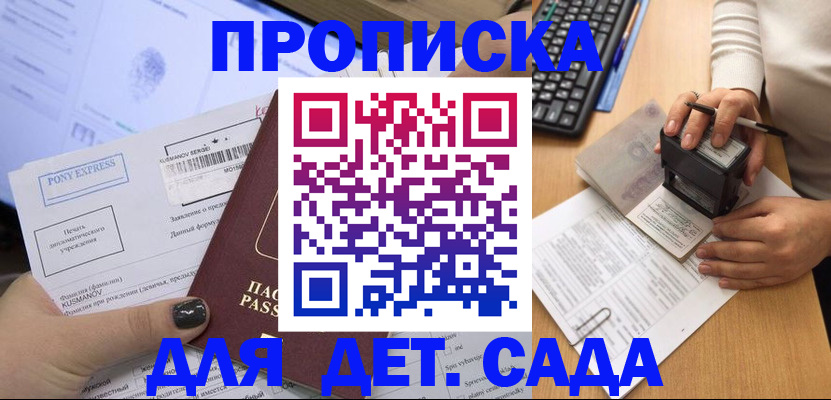 временная регистрация в квартире в Челябинске