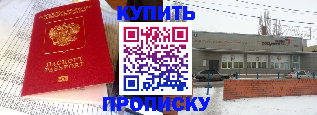 временная регистрация 2025 в Челябинске